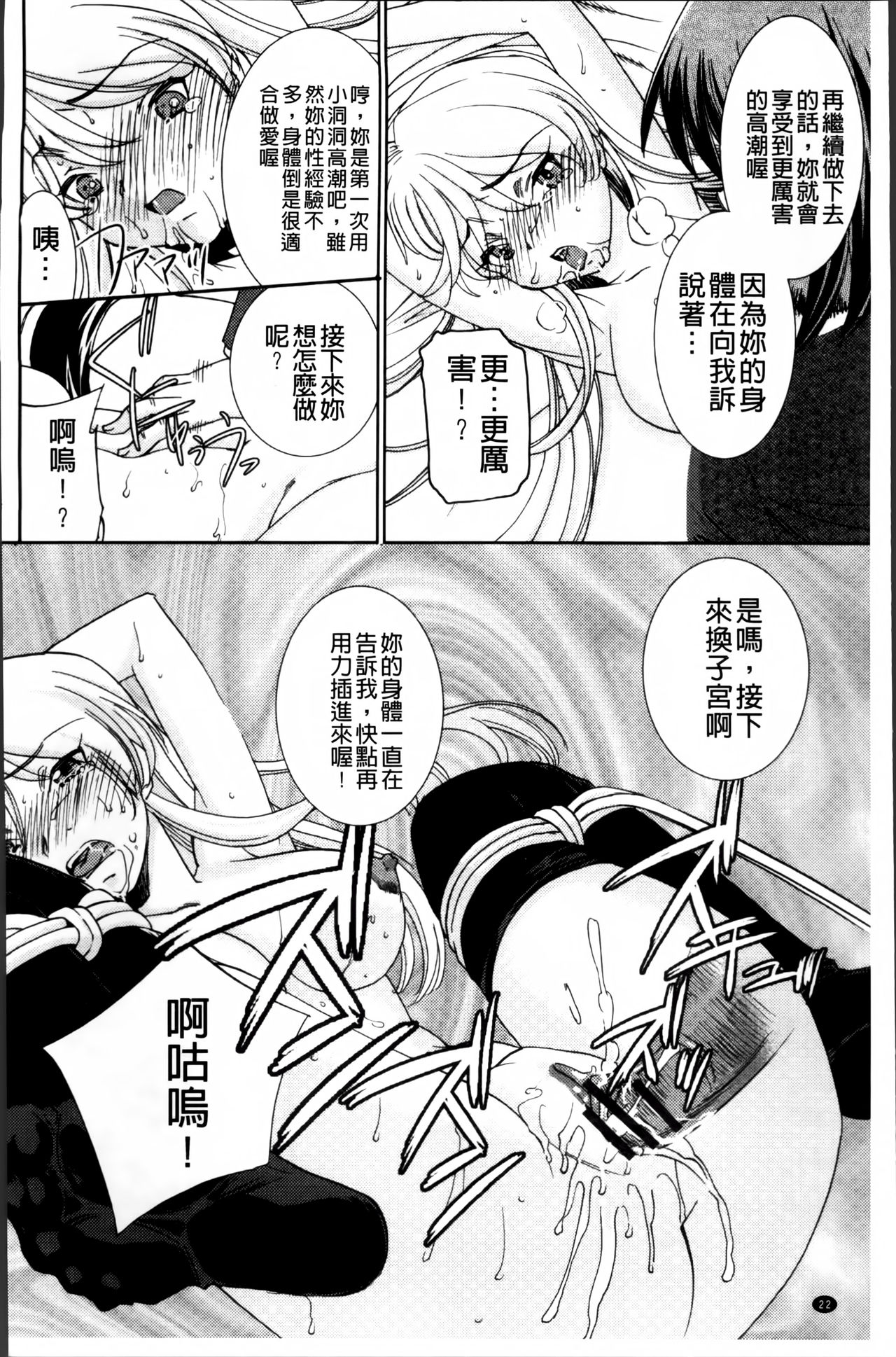 [さだこーじ] 女捜査官狩り [中国翻訳]