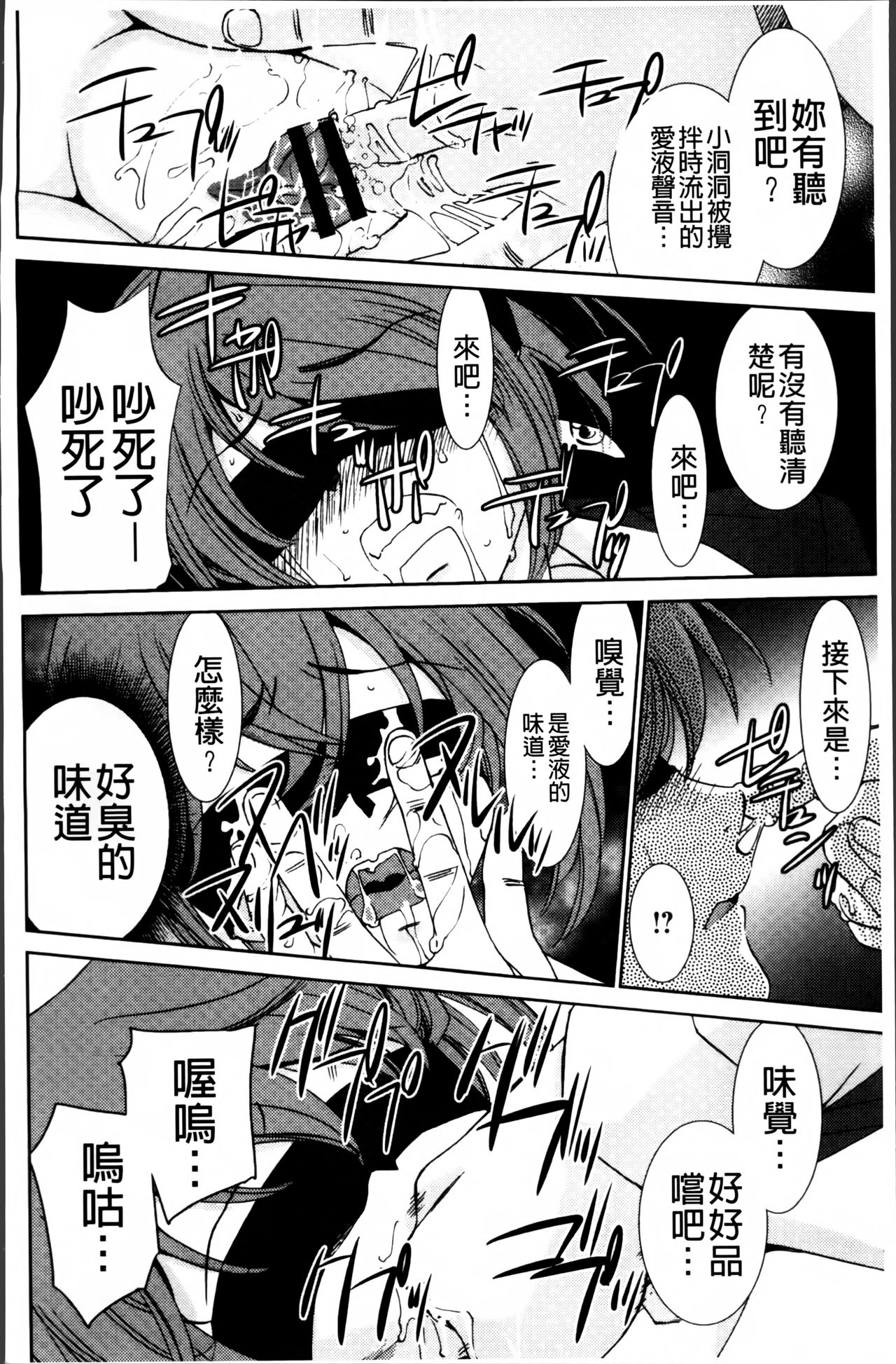 [さだこーじ] 女捜査官狩り [中国翻訳]