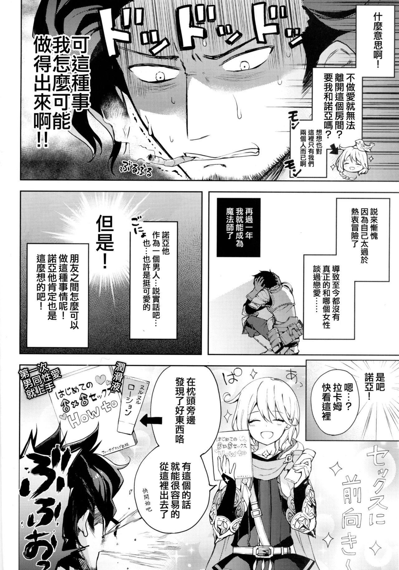 (SUPER25) [Candy Paddle (ネムネム)] ○○○○しないと出られない部屋 (グランブルーファンタジー) [中国翻訳]