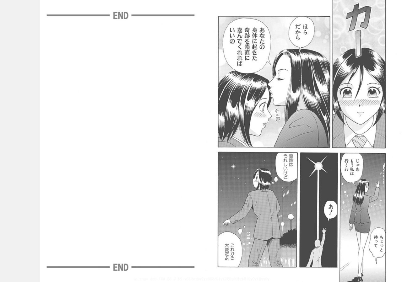 [ゆうきともか] にょたいか☆営業マン ～女の体って節操ない～ 3