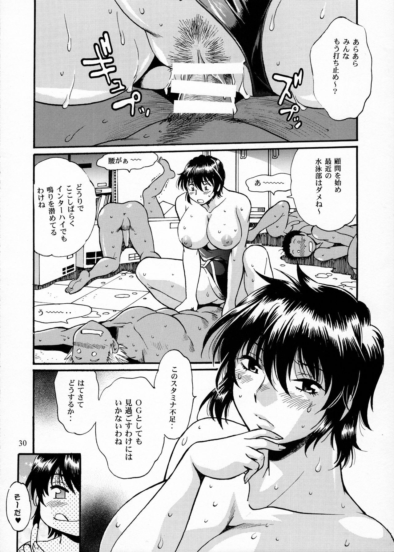 (C89) [スタジオかつ丼 (真鍋譲治)] 毒妻クラブ 番外編