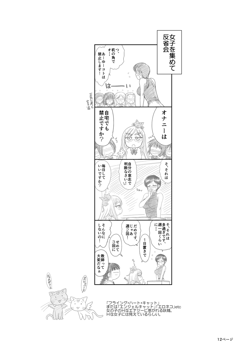 てごめさん てごめさん