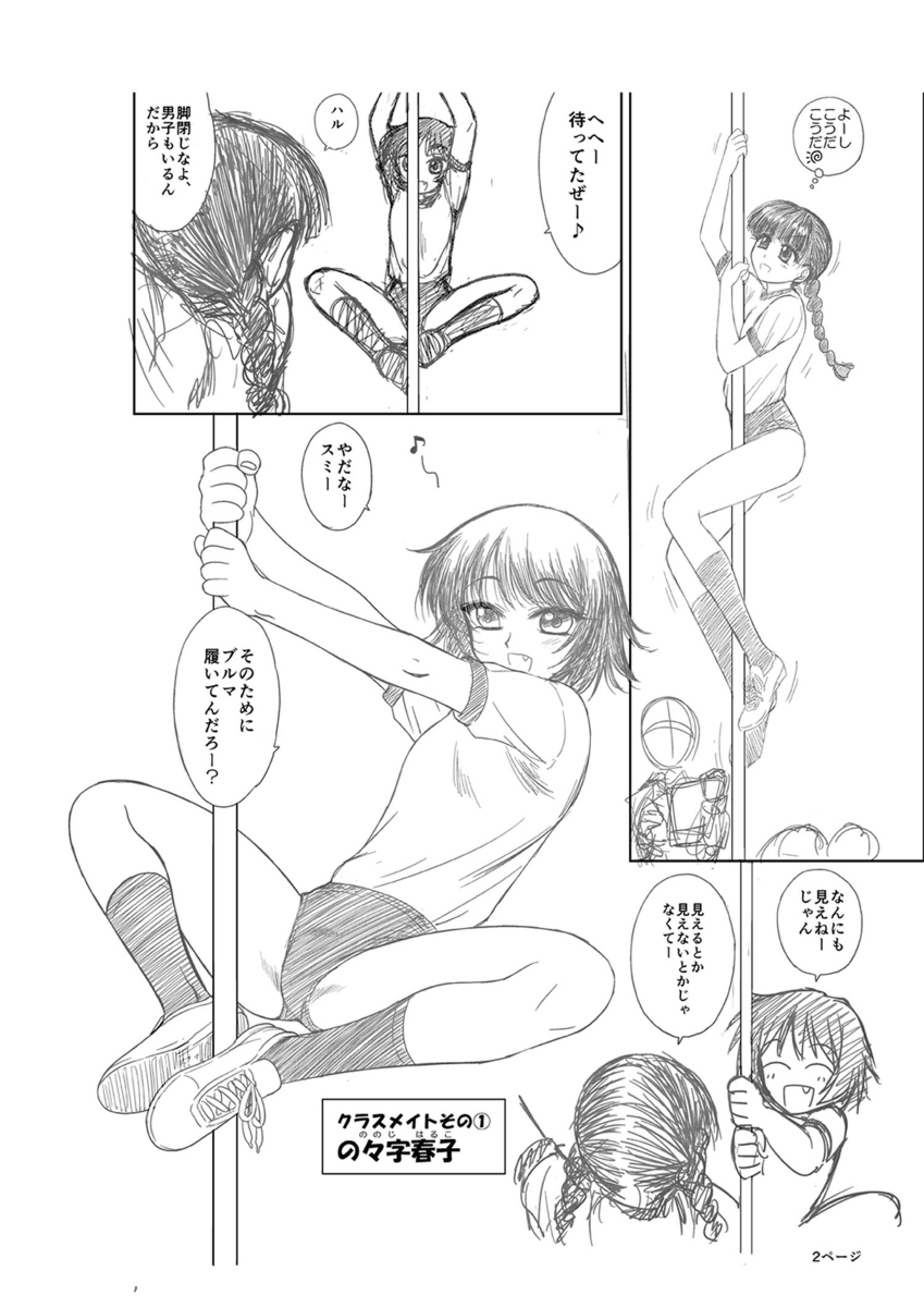 てごめさん てごめさん