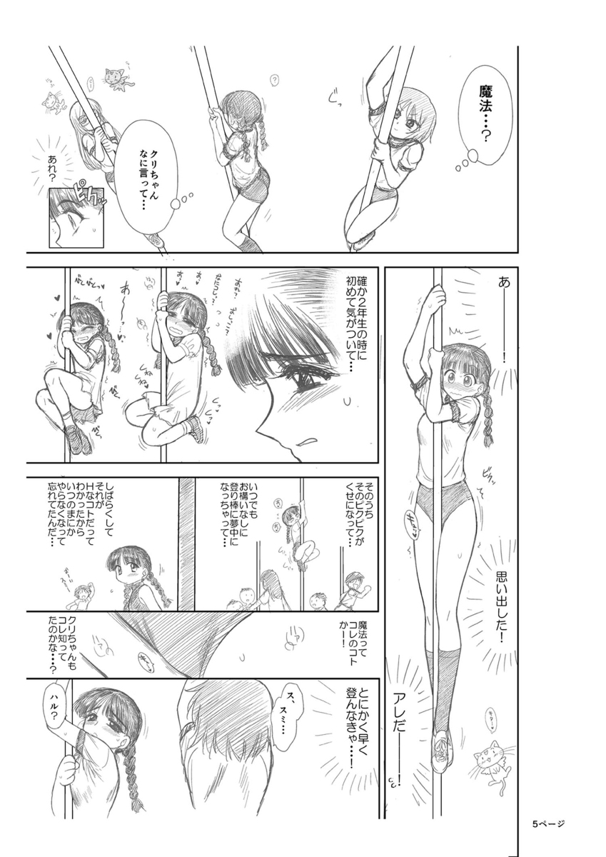 てごめさん てごめさん