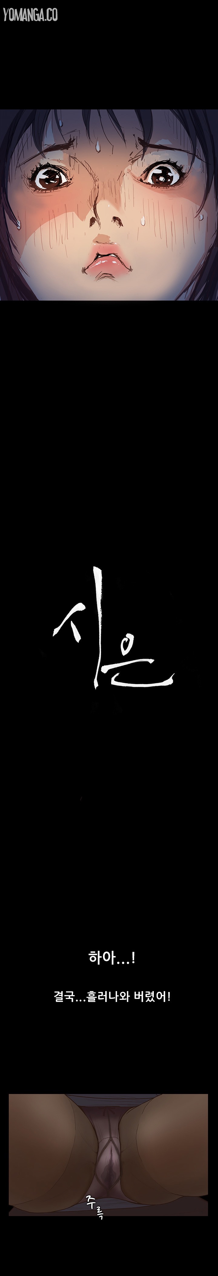 [Keum Sah Gong] Si-Eun Ch.1-36（英語）（進行中）