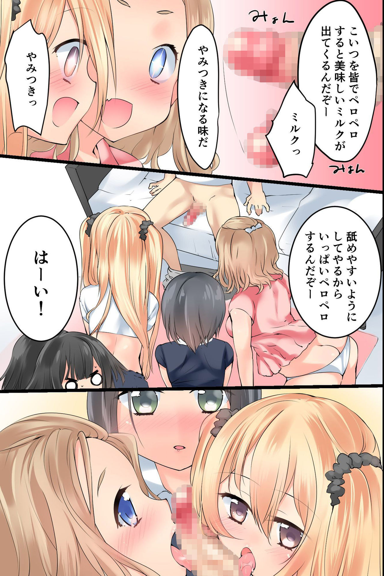 [ＤＬメイト] もしもクソ生意気な妹を年齢退行させて素直で従順で可愛い妹を手に入れることができたら!