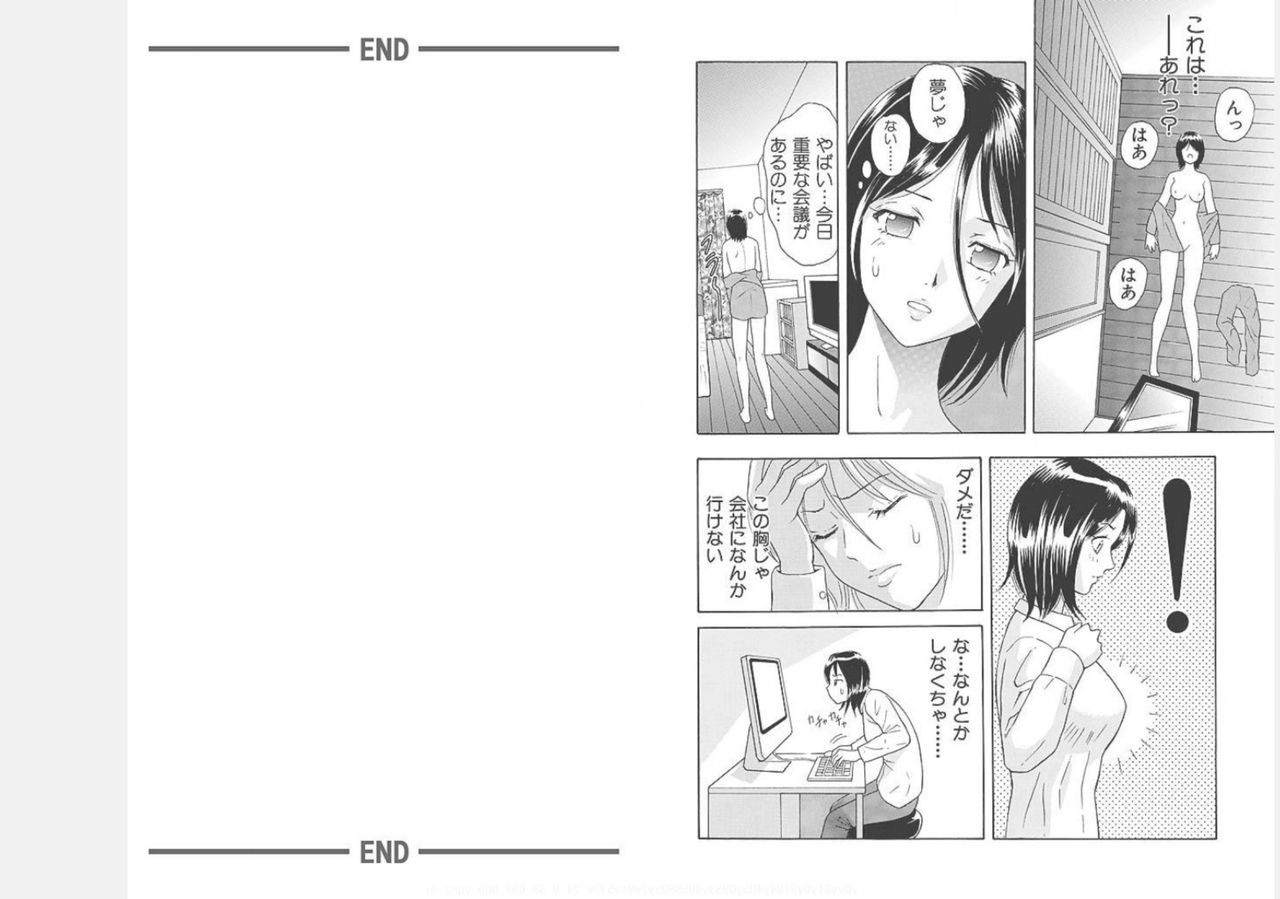 [ゆうきともか] にょたいか☆営業マン ～女の体って節操ない～ 1