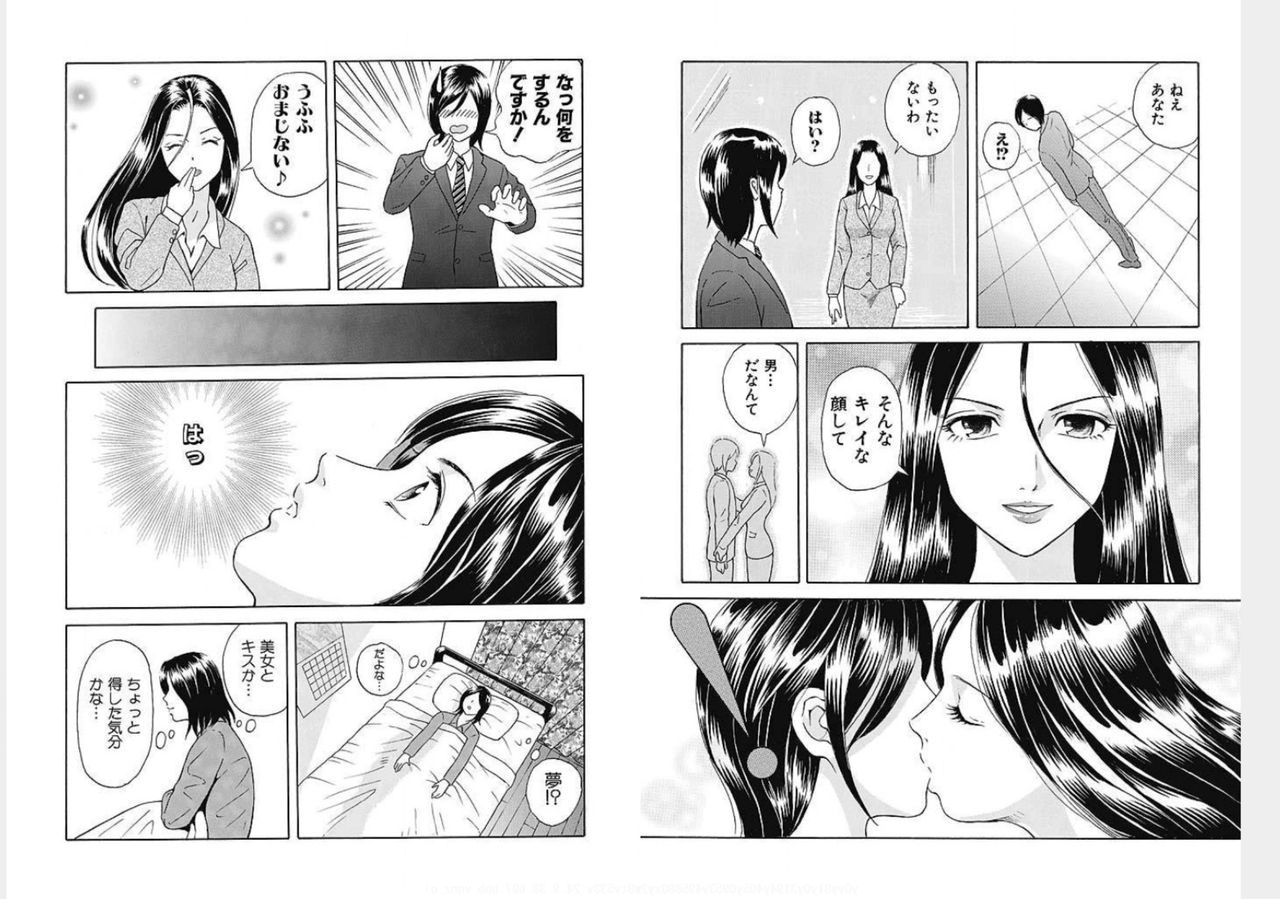 [ゆうきともか] にょたいか☆営業マン ～女の体って節操ない～ 1