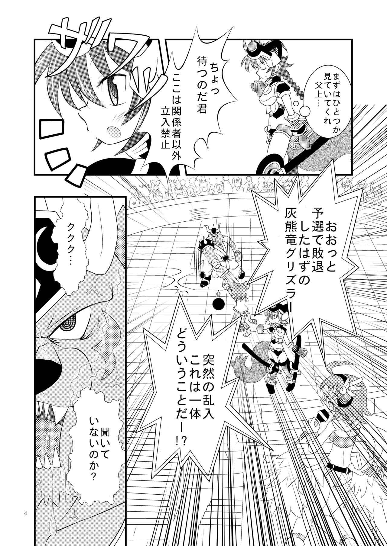 [りんご同盟 (美岳)] 神羅万象リョナ4 (神羅万象) [DL版]