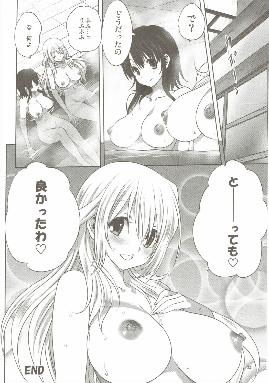 (我、夜戦に突入す! -博多ふ頭侵攻作戦 2-) [みたらし倶楽部 (みたらし侯成)] 艦むすといっしょ -愛宕編- (艦隊これくしょん -艦これ-)