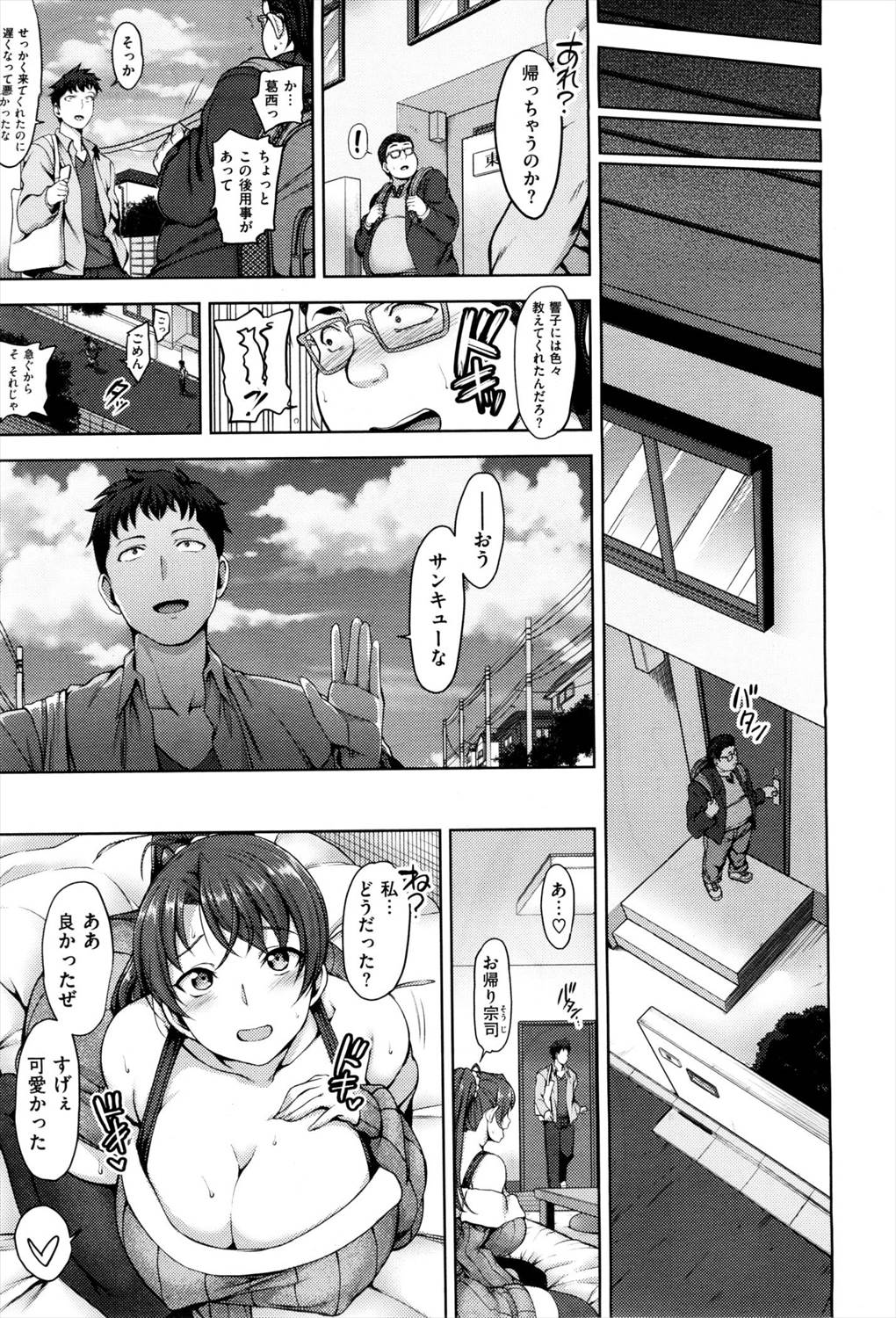(愛上陸)ヨゴレタカノジョ (愛上陸)ヨゴレタカノジョ