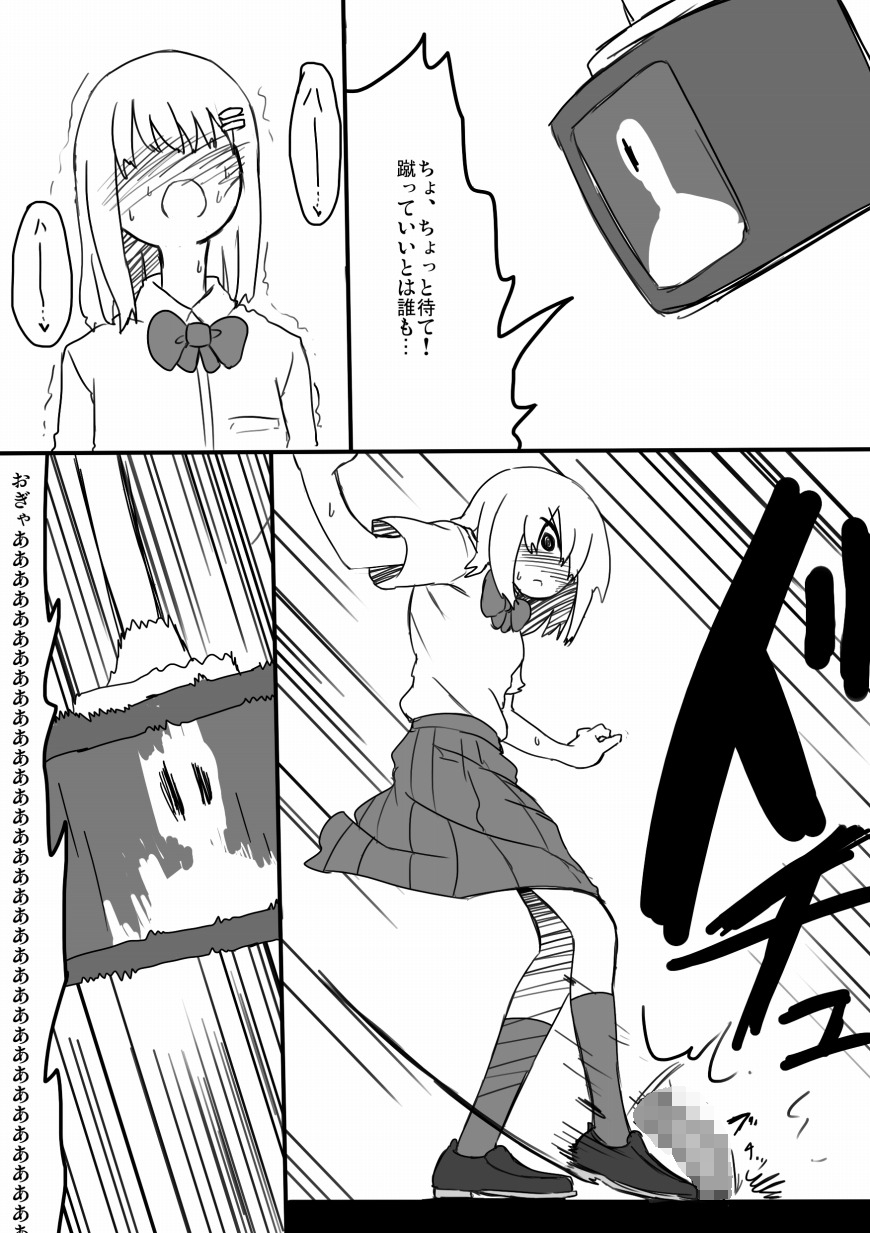 [メタルドリルピュアちんぽランド (すみやお)] TNZM!