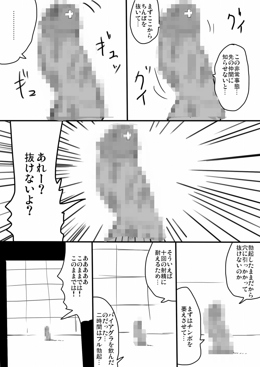 [メタルドリルピュアちんぽランド (すみやお)] TNZM!