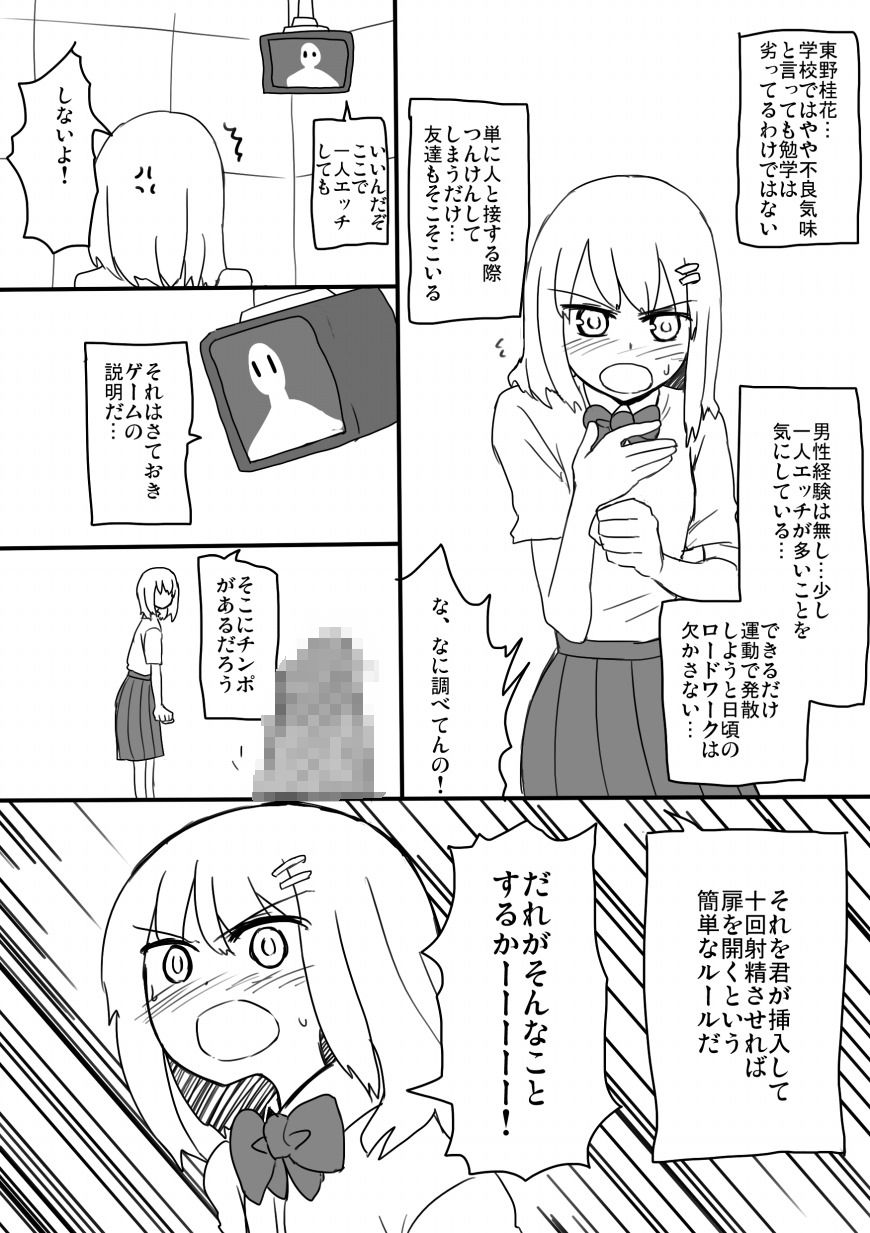[メタルドリルピュアちんぽランド (すみやお)] TNZM!