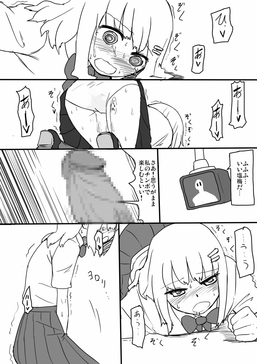[メタルドリルピュアちんぽランド (すみやお)] TNZM!