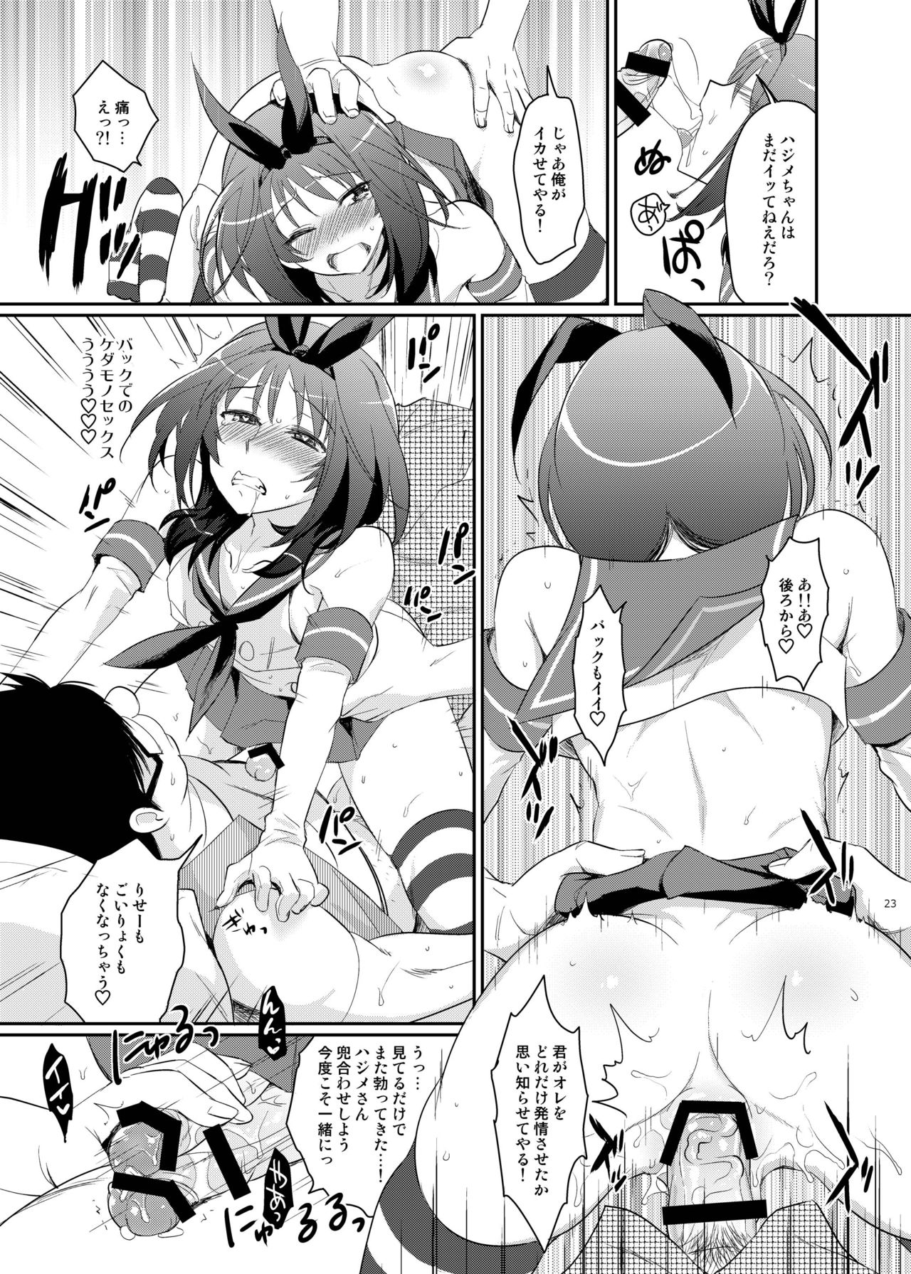 [来つ寝 (立川ねごろ)] この後ボクとアフターイきませんか? (艦隊これくしょん -艦これ-) [DL版]