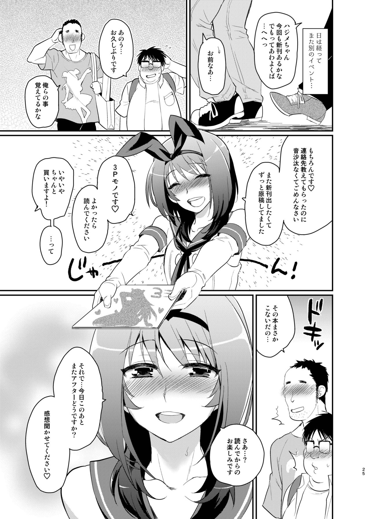 [来つ寝 (立川ねごろ)] この後ボクとアフターイきませんか? (艦隊これくしょん -艦これ-) [DL版]