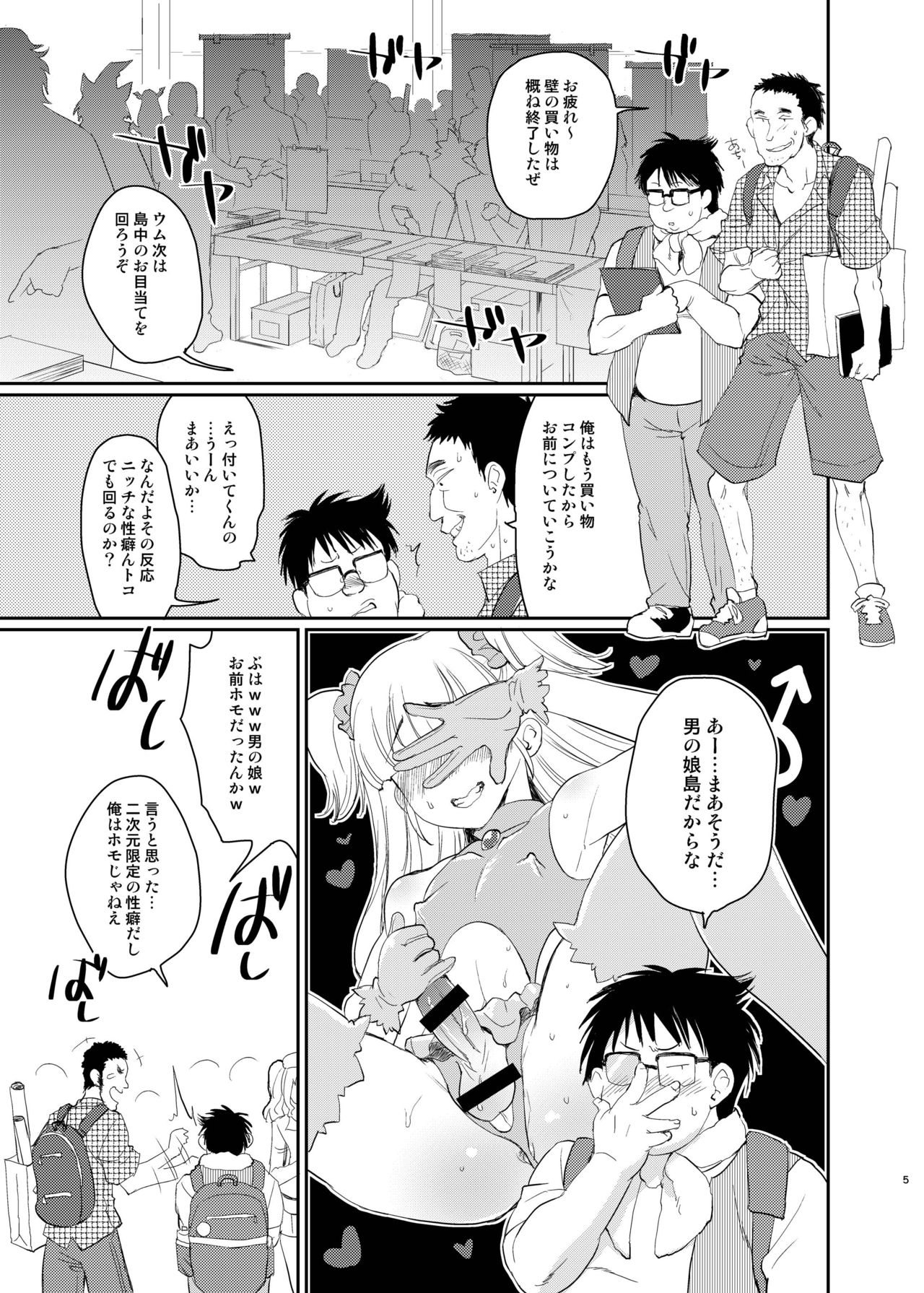 [来つ寝 (立川ねごろ)] この後ボクとアフターイきませんか? (艦隊これくしょん -艦これ-) [DL版]