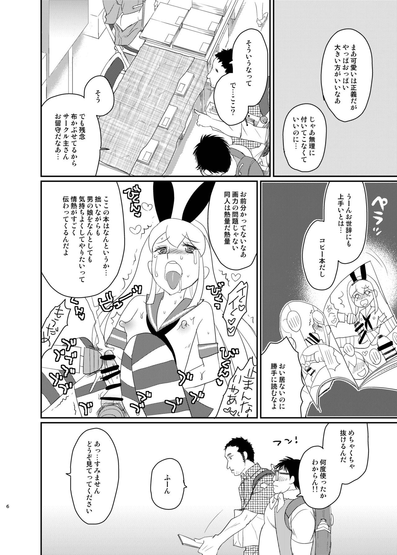 [来つ寝 (立川ねごろ)] この後ボクとアフターイきませんか? (艦隊これくしょん -艦これ-) [DL版]