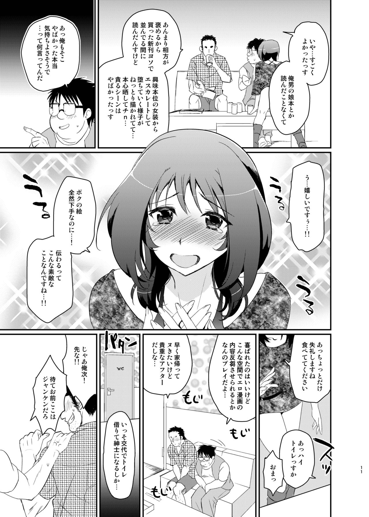 [来つ寝 (立川ねごろ)] この後ボクとアフターイきませんか? (艦隊これくしょん -艦これ-) [DL版]