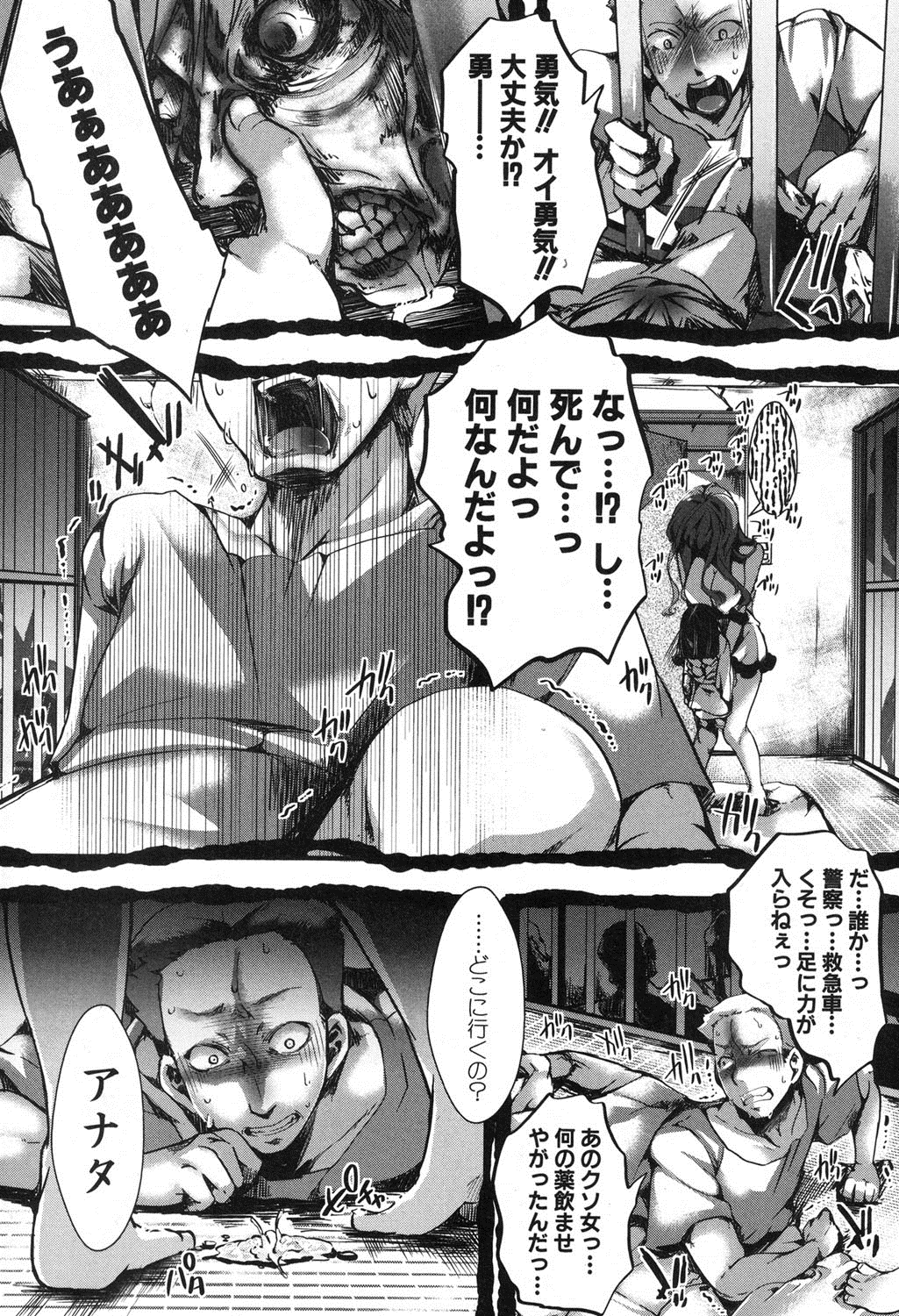 COMIC 真激 2016年10月号 [DL版]