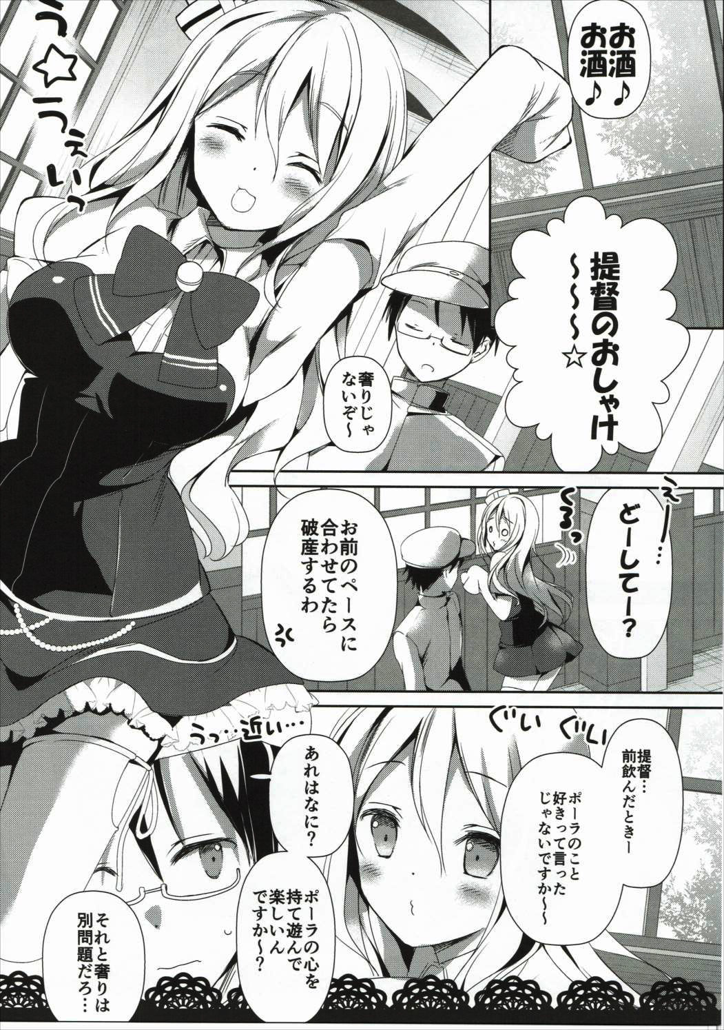 (C90) [おとな出版 (ひつじたかこ)] だらりんえっち (艦隊これくしょん -艦これ-)