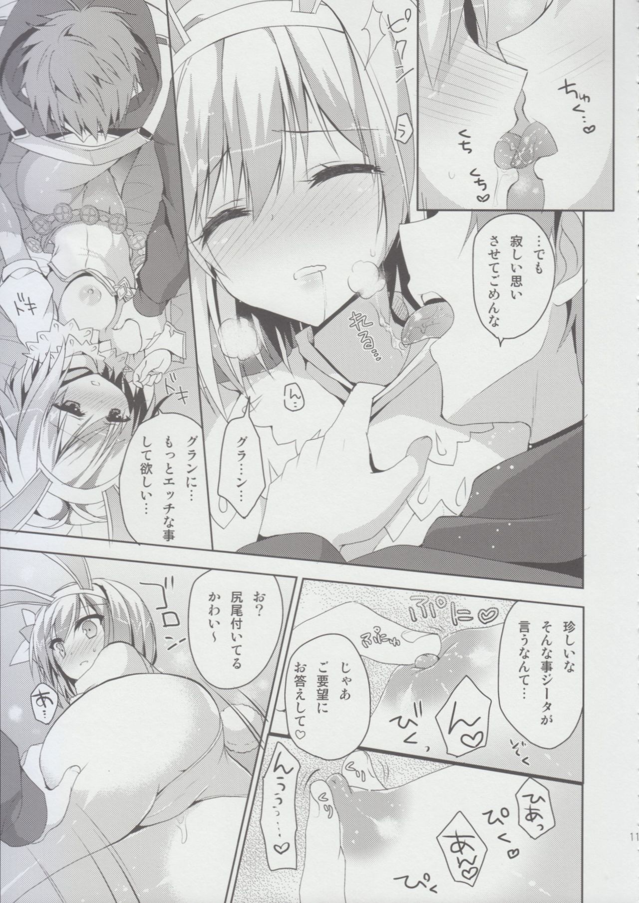 (C90) [リュナイティア (季月えりか)] 寂しんぼのウサギちゃん。(グランブルーファンタジー)