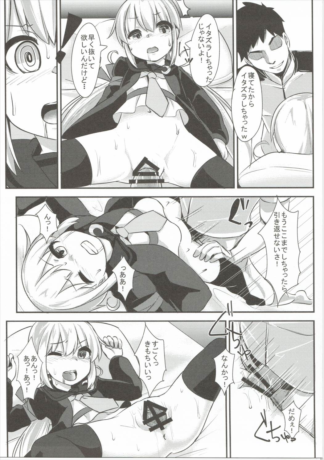 (C90) [らくがきEVO (そらわれお)] 皐月ちゃんとえっちな1日 (艦隊これくしょん -艦これ-)