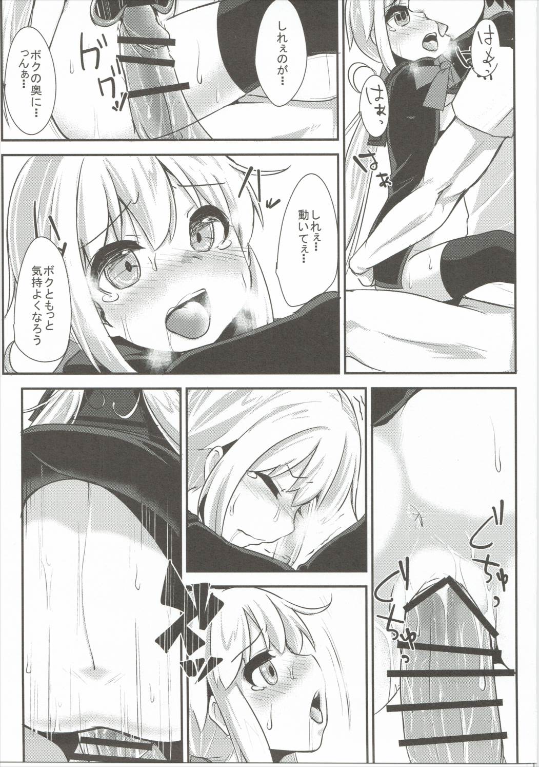 (C90) [らくがきEVO (そらわれお)] 皐月ちゃんとえっちな1日 (艦隊これくしょん -艦これ-)