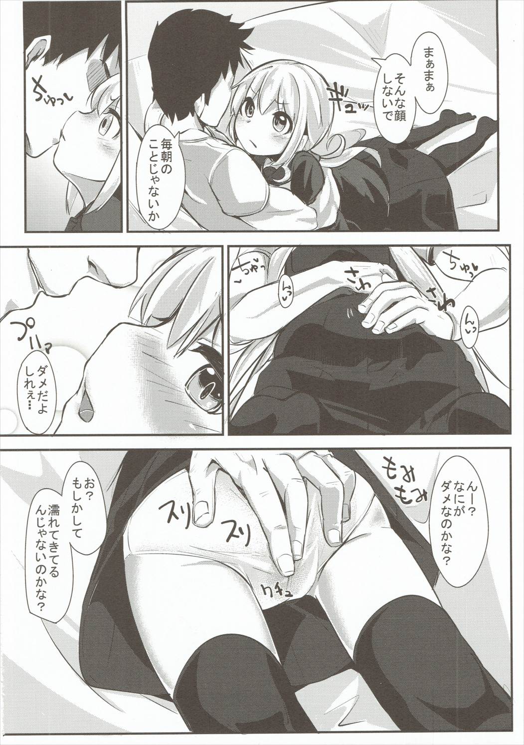 (C90) [らくがきEVO (そらわれお)] 皐月ちゃんとえっちな1日 (艦隊これくしょん -艦これ-)