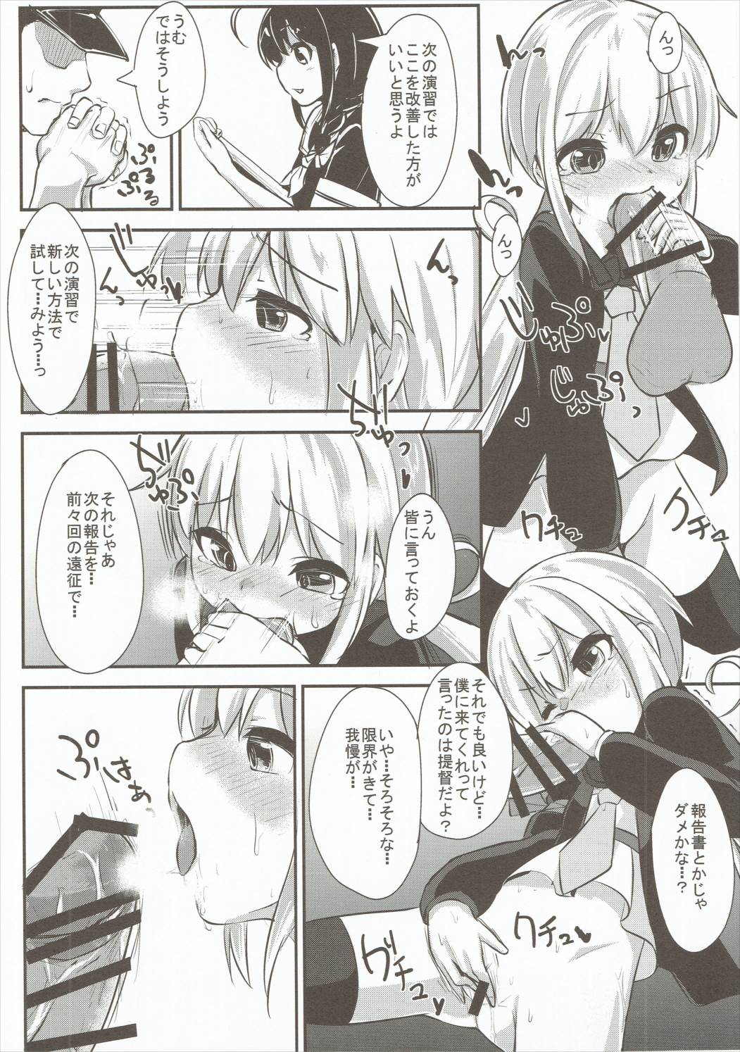 (C90) [らくがきEVO (そらわれお)] 皐月ちゃんとえっちな1日 (艦隊これくしょん -艦これ-)