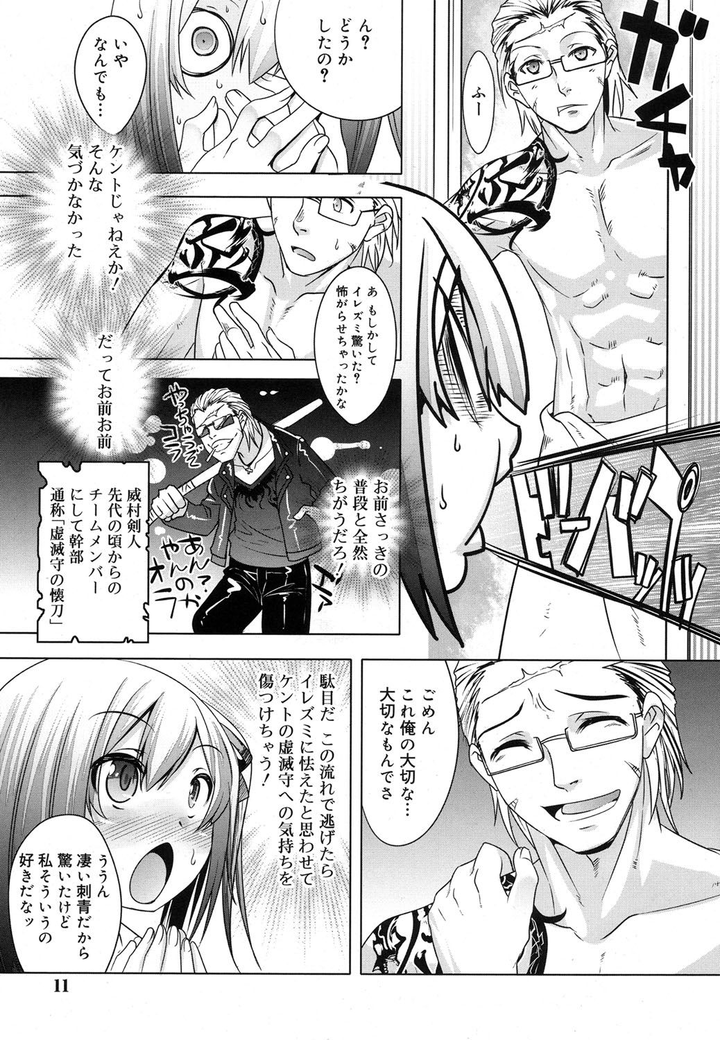 好色少年 Vol.07 [DL版]