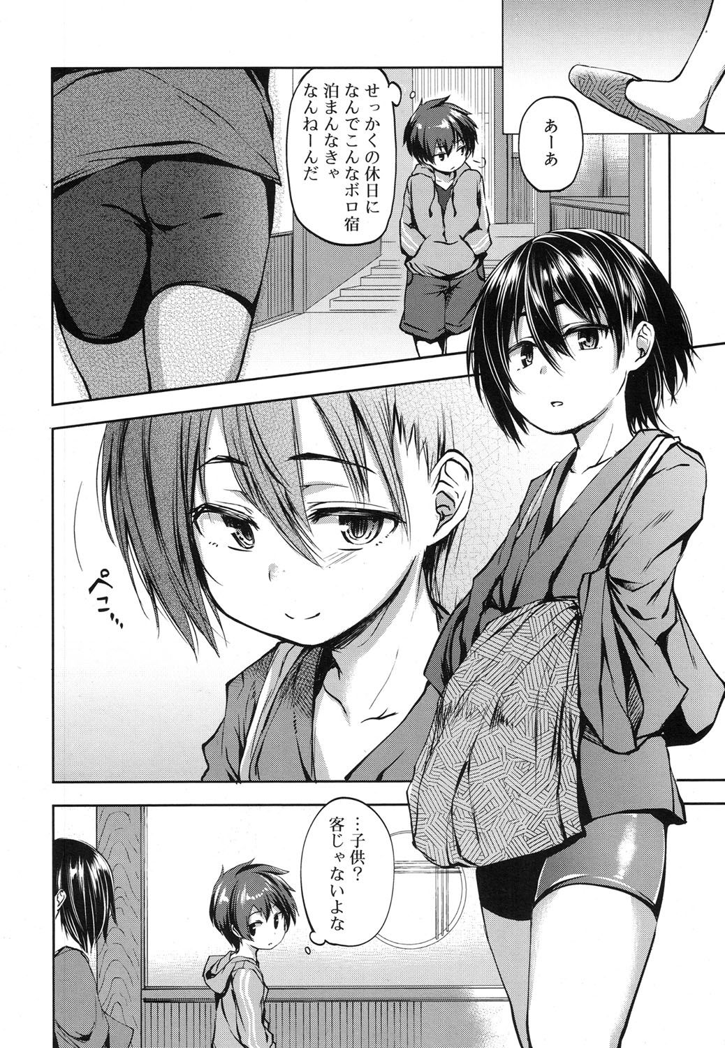 好色少年 Vol.07 [DL版]