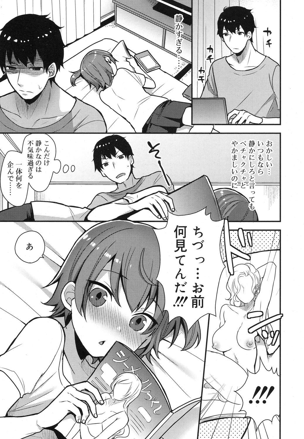 好色少年 Vol.07 [DL版]