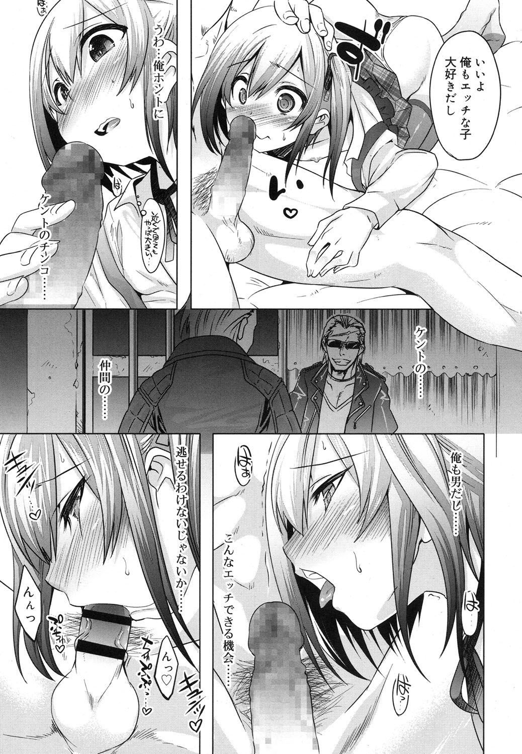 好色少年 Vol.07 [DL版]