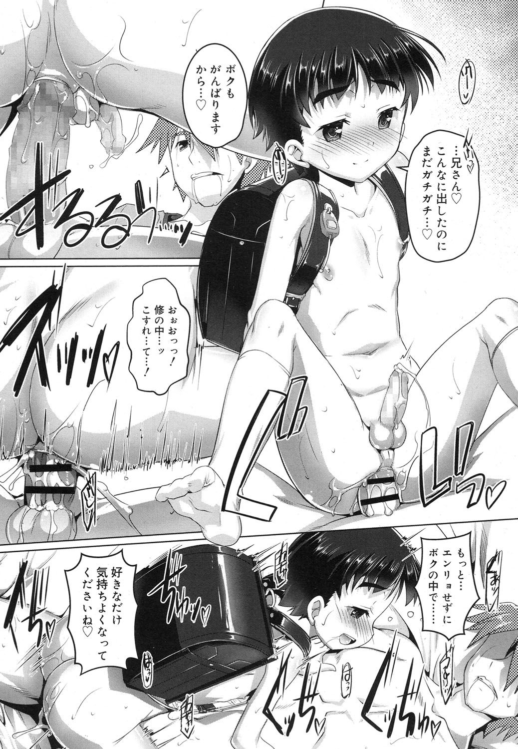 好色少年 Vol.07 [DL版]
