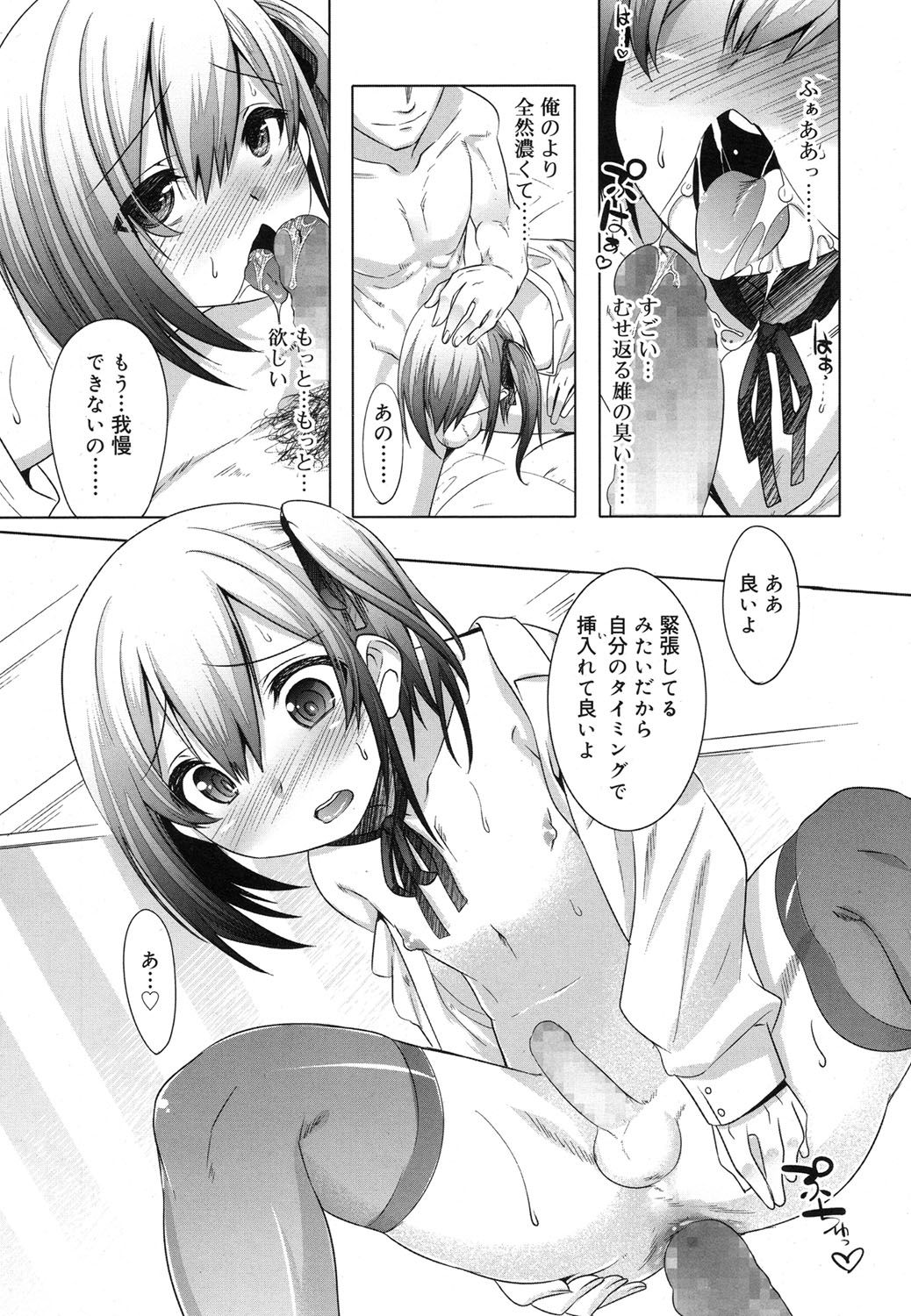 好色少年 Vol.07 [DL版]