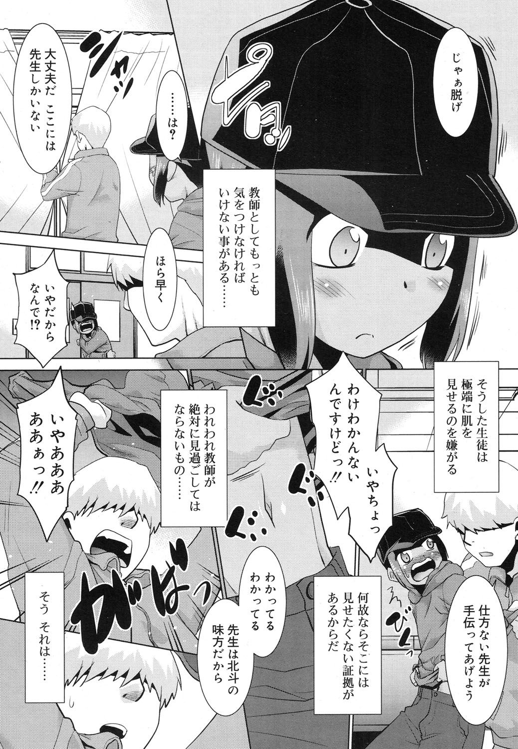 好色少年 Vol.07 [DL版]