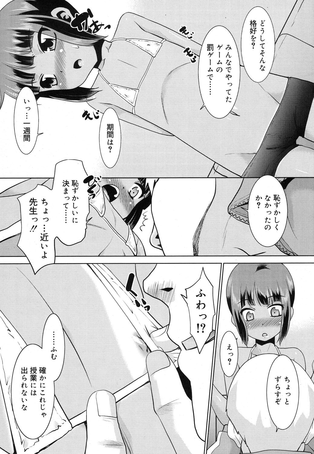 好色少年 Vol.07 [DL版]