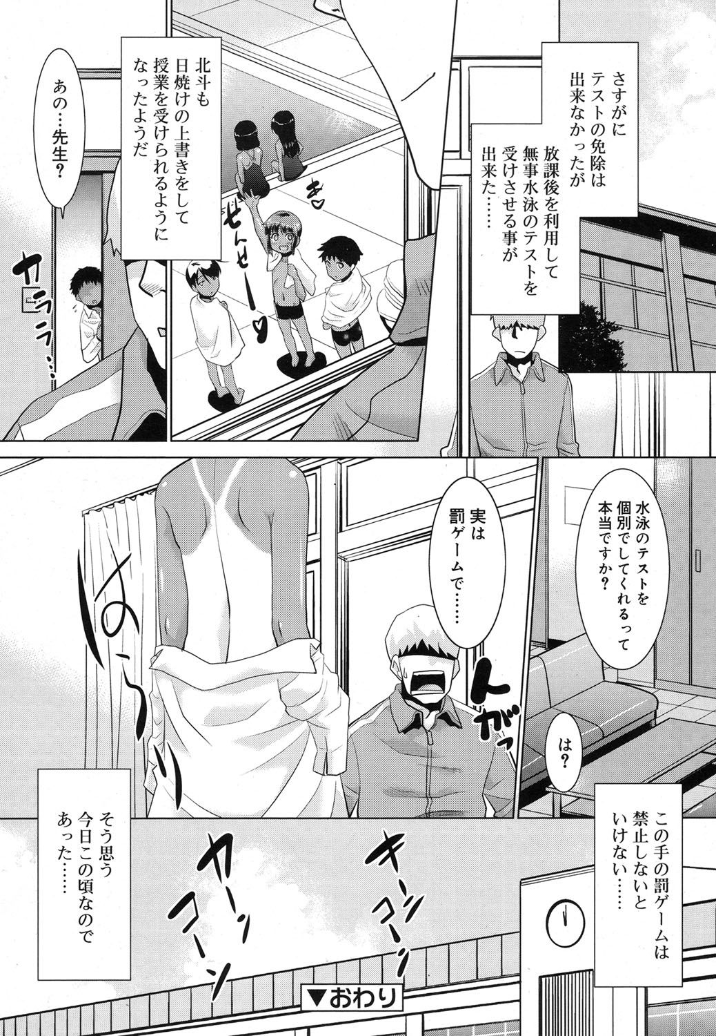 好色少年 Vol.07 [DL版]