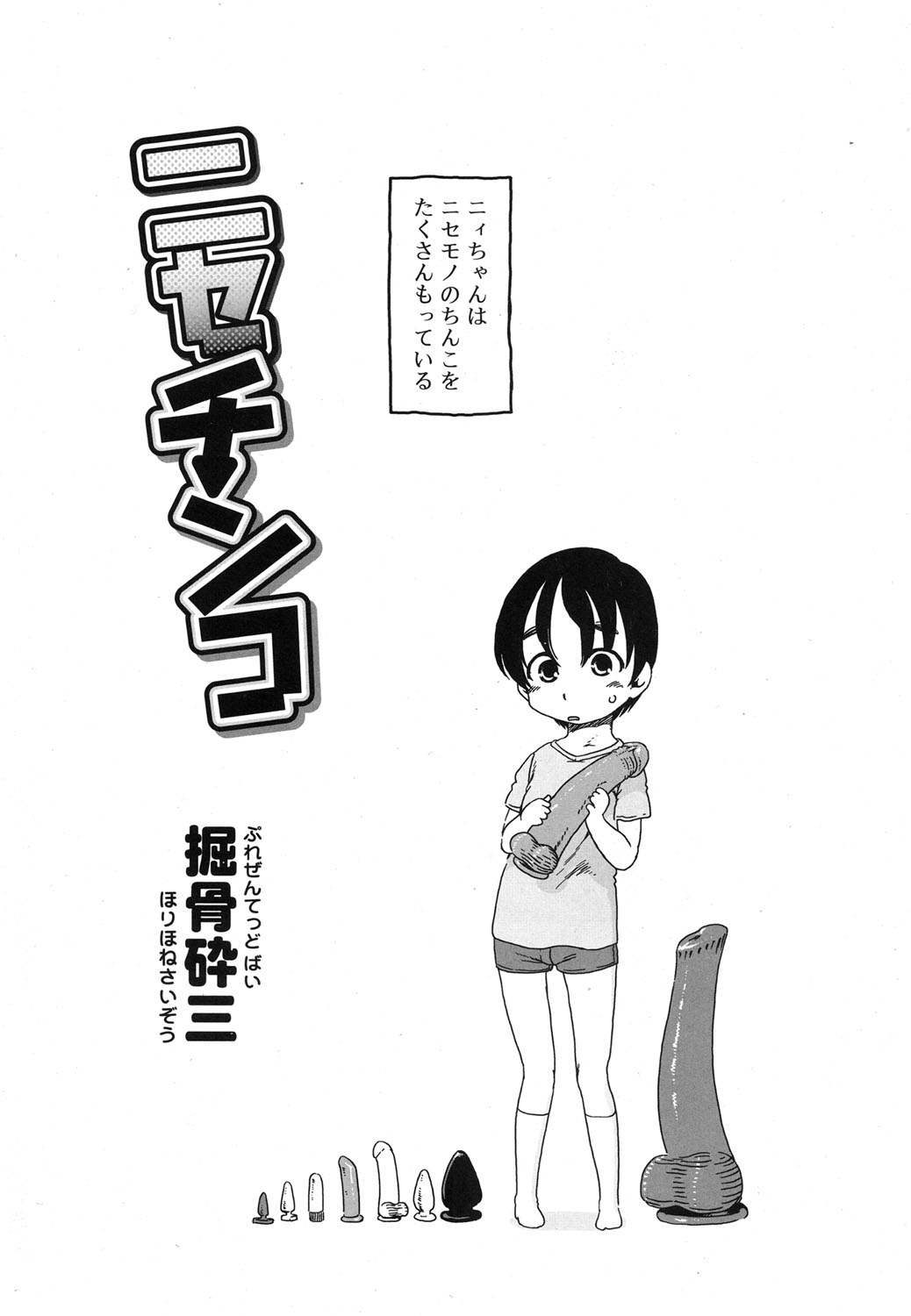 好色少年 Vol.07 [DL版]