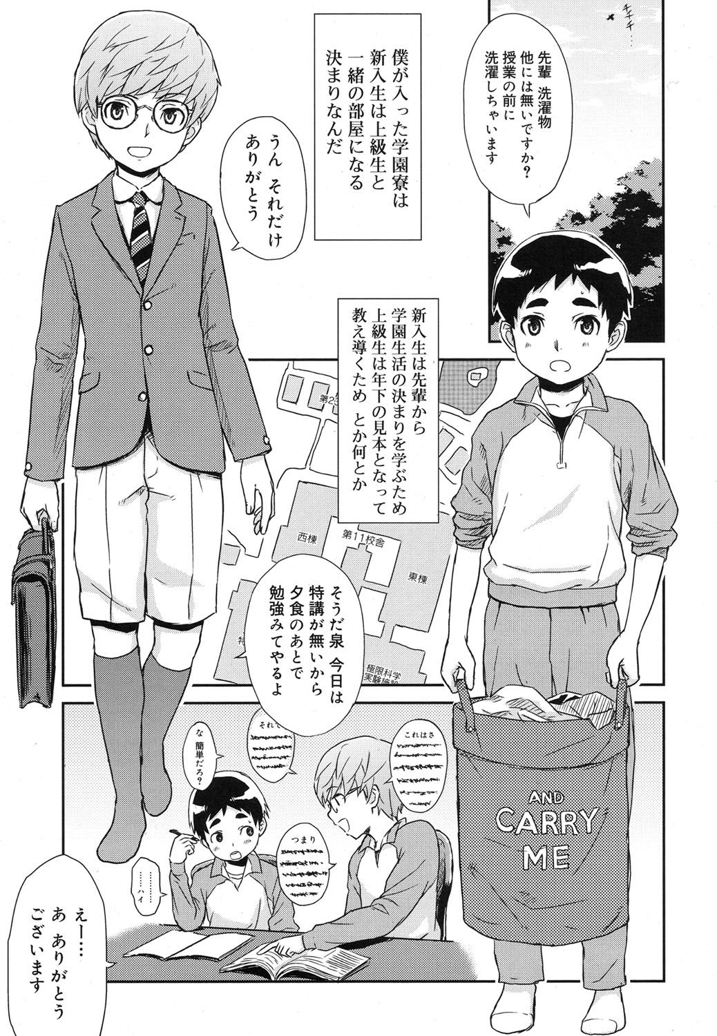 好色少年 Vol.07 [DL版]