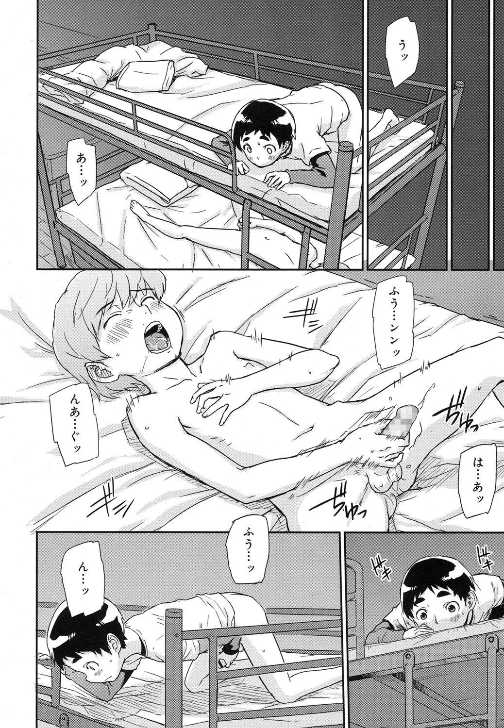 好色少年 Vol.07 [DL版]