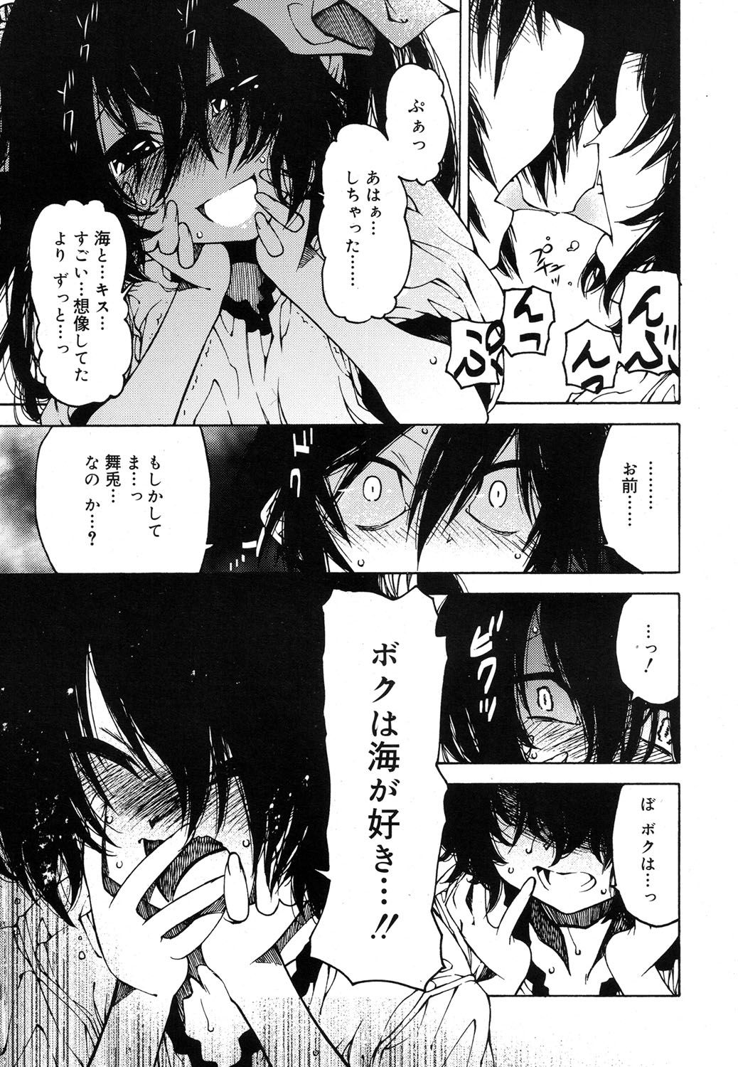 好色少年 Vol.07 [DL版]