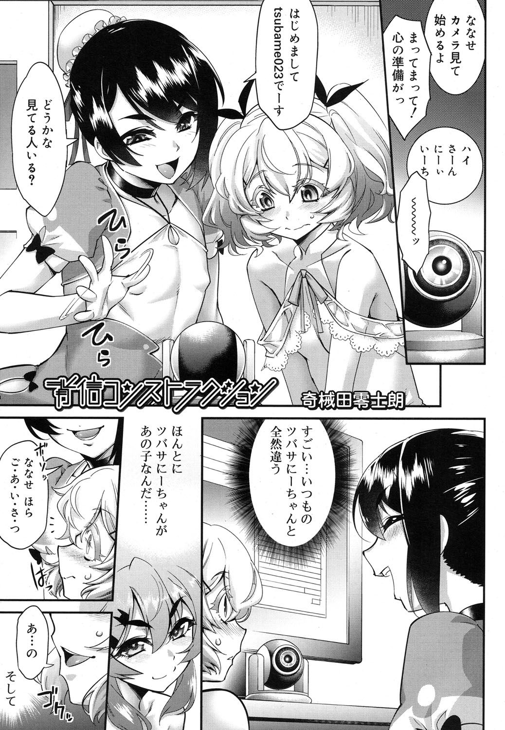 好色少年 Vol.07 [DL版]
