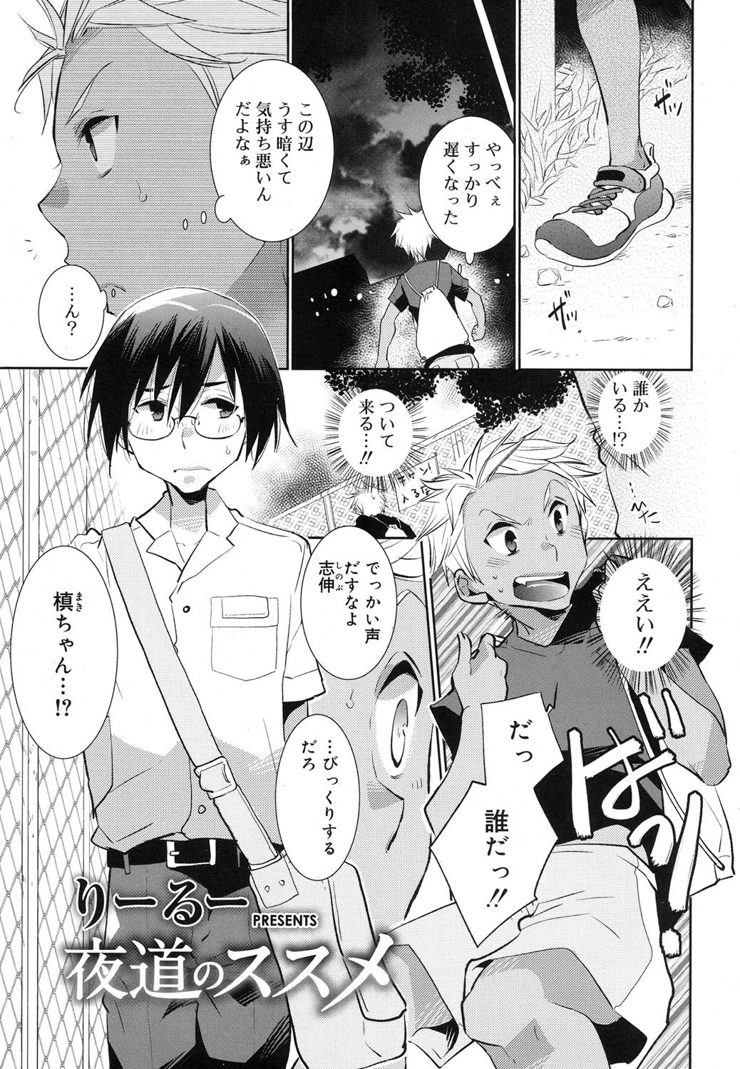好色少年 Vol.07 [DL版]