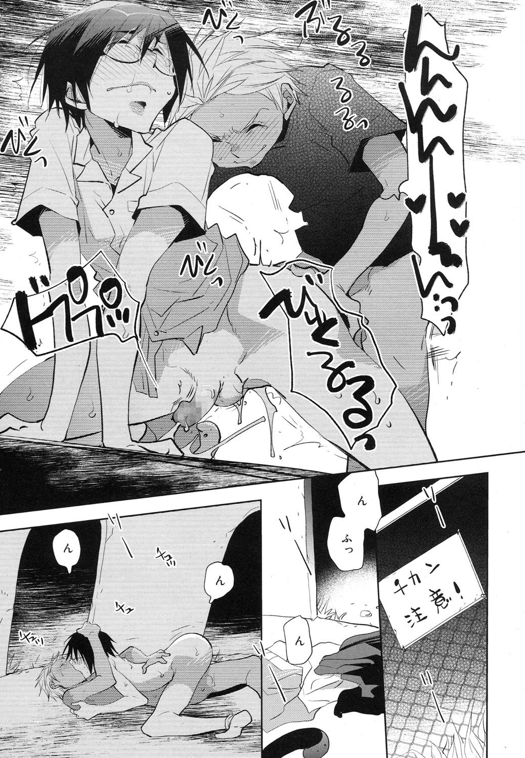 好色少年 Vol.07 [DL版]
