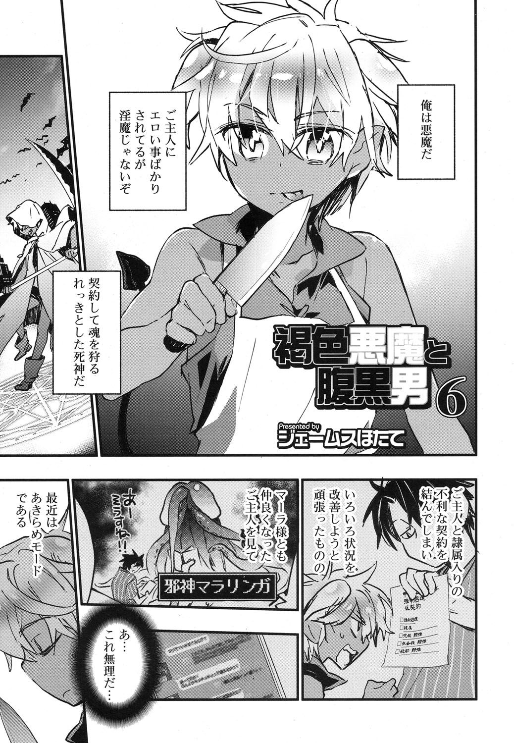 好色少年 Vol.07 [DL版]