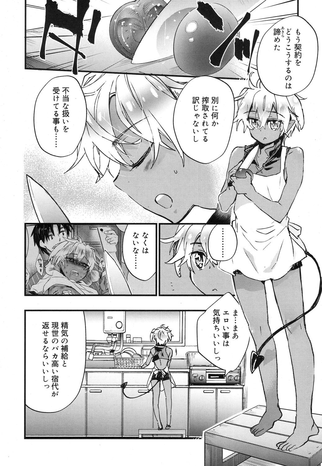 好色少年 Vol.07 [DL版]