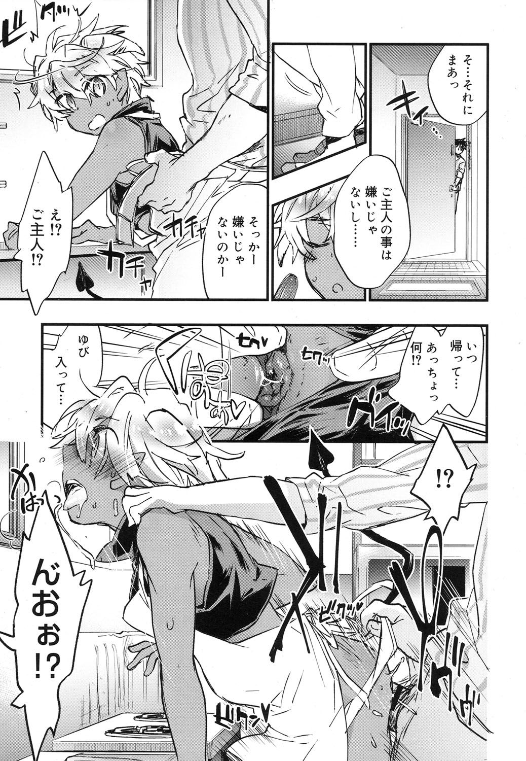 好色少年 Vol.07 [DL版]